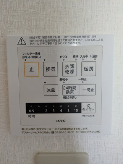 【冷暖房・空調設備】 | 糟屋郡宇美町ゆりが丘５丁目　戸建て