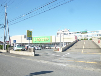 いなげや鶴ヶ島店まで300ｍ