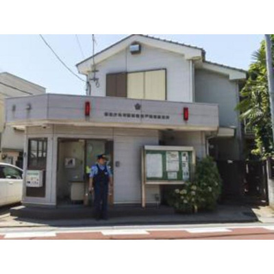 【周辺】 | サニーハイム | 警察署・交番「亀有警察署青戸南部駐在所まで636ｍ」