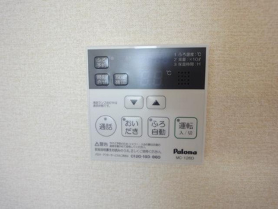 【設備】 | サンライトクロス | 給湯リモコン