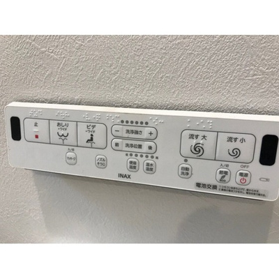 【トイレ】 | グランドール足立 | ウォシュレット