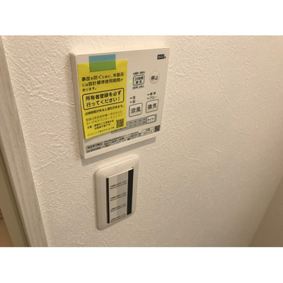 【その他】 | グランドール足立 | 浴室乾燥機