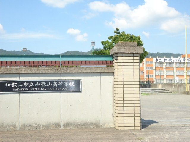 コーラルヴィラ出島Ａの周辺|和歌山市立和歌山高校まで2,991ｍ