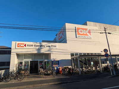 オーケー 日吉店まで500ｍ