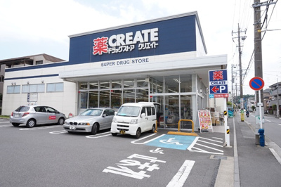 クリエイトS・D 港北日吉本町店まで1200ｍ