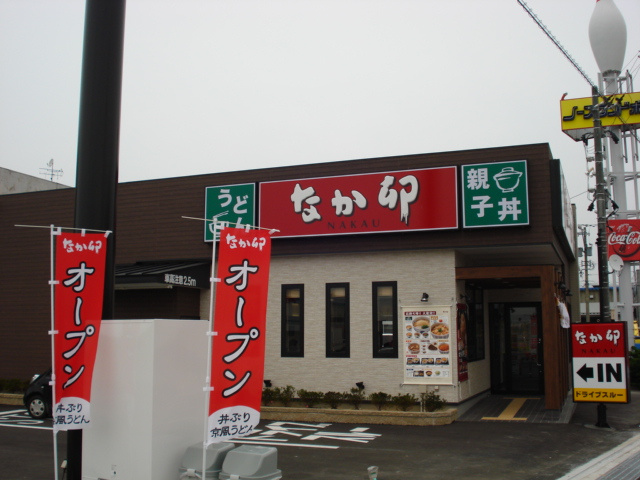 メゾン・ルミナスⅢの周辺|なか卯まで90ｍ