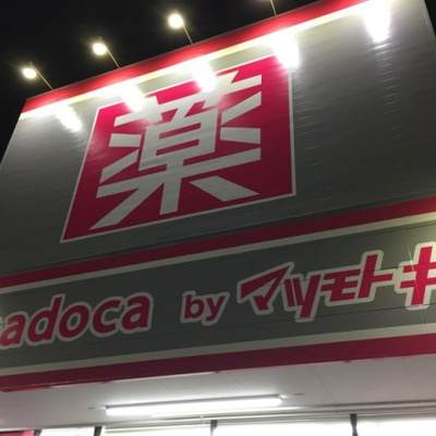 【周辺】 | レオパレスＲＯＵＴＥ－１７