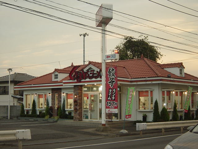 ルビアベルデの周辺|くるまやラーメン飯能南町店まで3,418ｍ