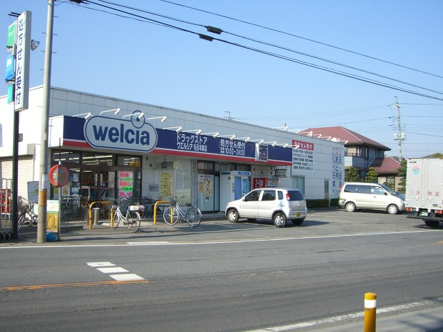 コンフォースの周辺|ウェルシア（ドラッグストア）まで800ｍ