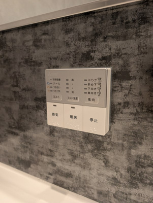 【浴室】 | エクセレンシア三京さくら通り