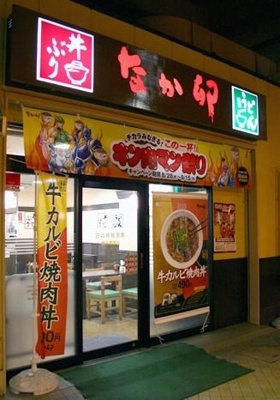 【周辺】 | ブローテ | なか卯まで300m