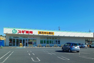 【周辺】 | ウィステリアＢ | スギ薬局太田八幡町店まで750m