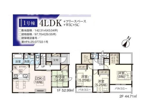グラファーレ　岡山市北区西辛川(3期)【仲介手数料無料】のその他