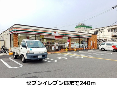 【周辺】 | プレジール | セブンイレブン様まで240m
