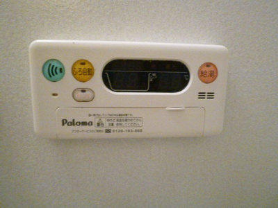 【設備】 | ラフィーネ | 給湯リモコン