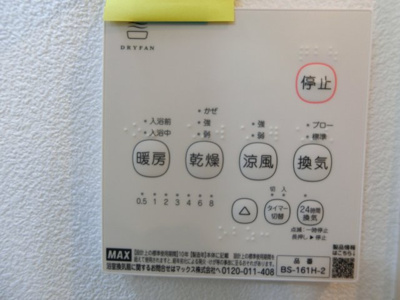 【設備】 | ジーメゾン岸和田レヴリア