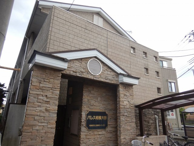【外観】 | パレス相模大野(パレスサガミオオノ)