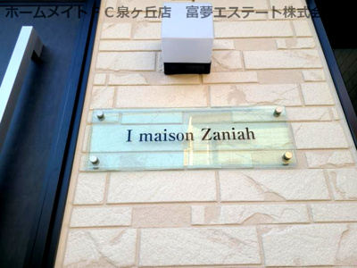 【エントランス】 | I maison Zaniah（アイメゾンザニア）
