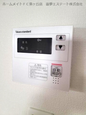 【設備】 | I maison Zaniah（アイメゾンザニア） | 給湯リモコン
※イメージ　同物件別号室の写真