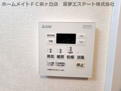 【設備】 | I maison Zaniah（アイメゾンザニア） | 浴室乾燥機リモコン
※イメージ　同物件別号室の写真