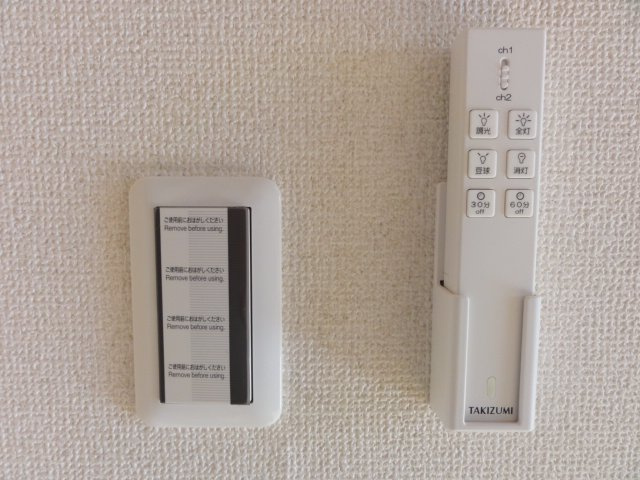 ニューレジデンスジュンのその他|照明リモコン（イメージ）