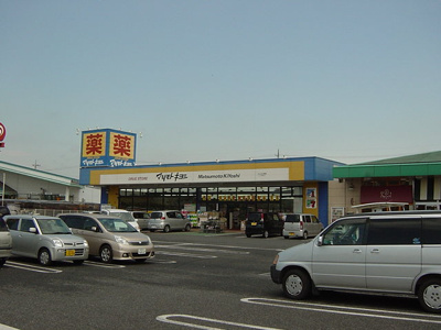 【周辺】 | ルミナス・ウッド | マツモトキヨシドラッグストアフォリオ大泉店まで814ｍ