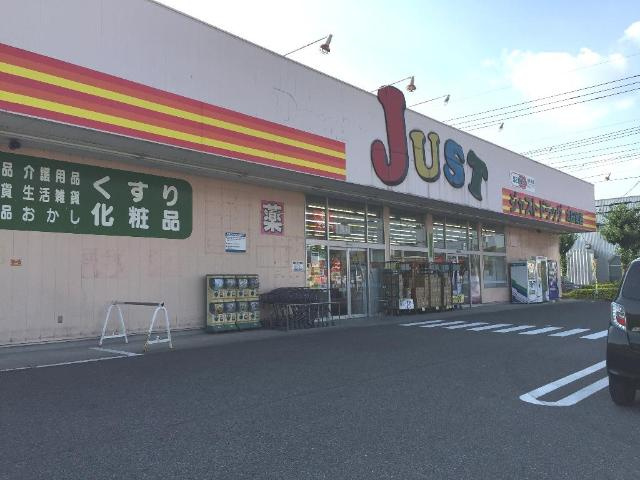 【周辺】 | ユーパークＡ | JUSTDRUG太田南店まで654ｍ