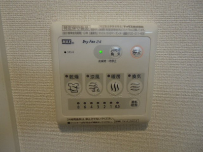 【その他】 | サンハイツ | 浴室乾燥機