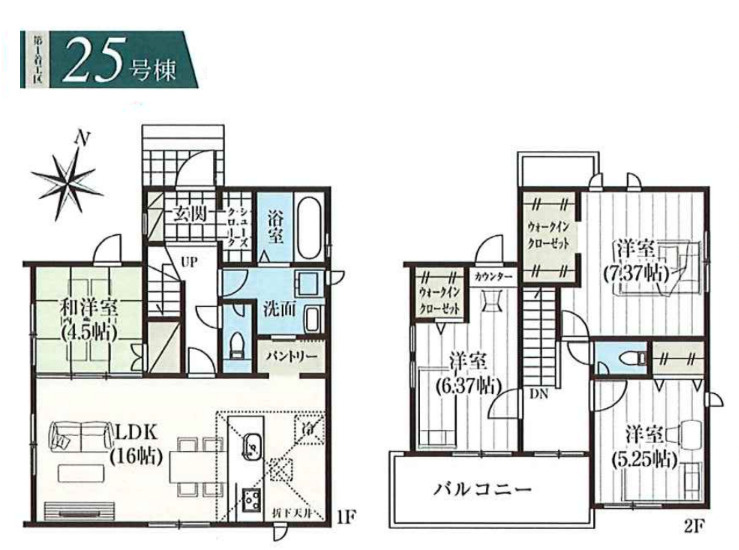 清瀬市竹丘3丁目・全25棟　新築一戸建　25号棟