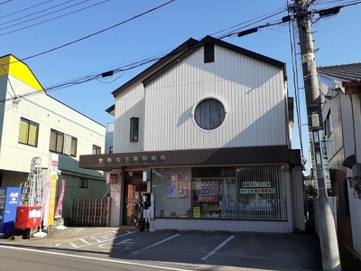 【周辺】 | パークサイド | 宇都宮下栗郵便局まで550m