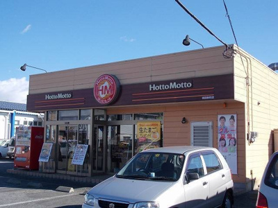 【周辺】 | セイバリ－ | ほっともっと横田新町店まで700m