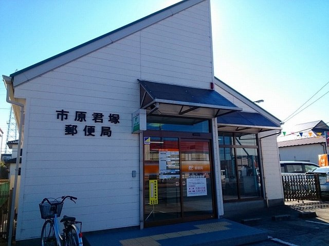 プランドールＢの周辺|君塚郵便局まで260m