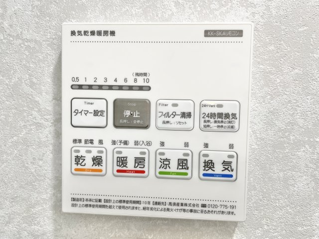 ローズハイツ香里園3号棟のその他