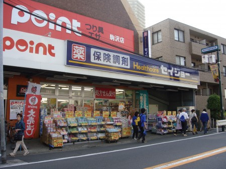 エムズコート深沢の周辺