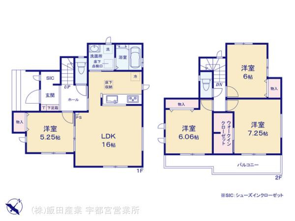 ハートフルタウンさくら市櫻野１０９０番　新築一戸建て