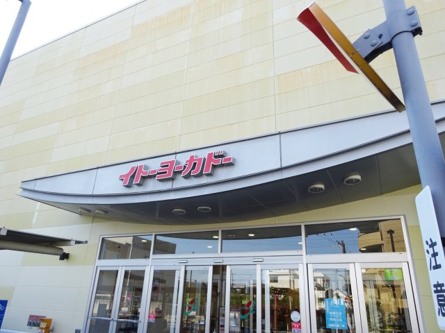 モンラッシェの周辺|イトーヨーカドー