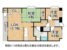【間取り】 | ☆エメラルドマンション西今宿