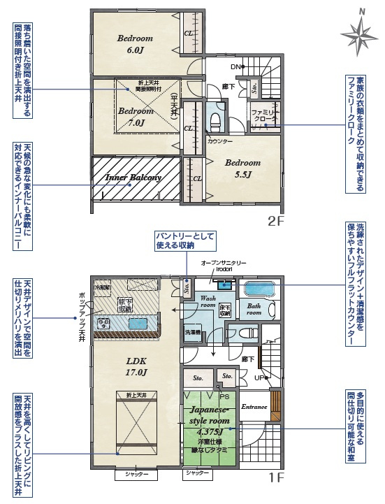 豊田市四郷町下古屋　新築分譲住宅　全3棟　2号棟
