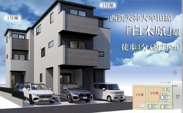 大野城市白木原1期　1号棟