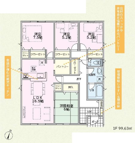 新築　前橋市粕川町新屋第2　クレイドルガーデン　1号棟の間取り|建物面積99.63㎡　4LDKの平屋なお家♪パントリ―・各部屋収納付きで便利です！