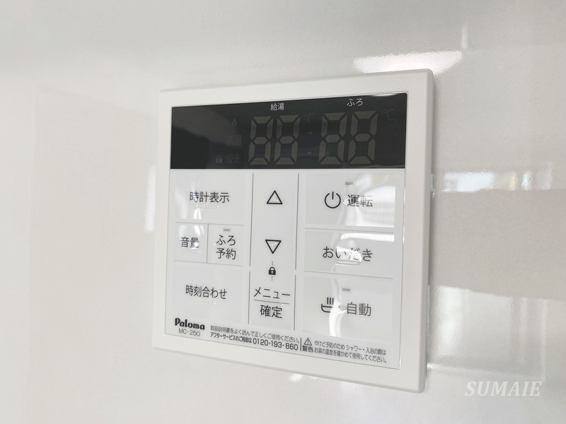 メゾンセリジエの設備|給湯パネル☆