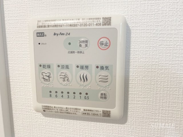 メゾンセリジエの設備|浴室乾燥機☆