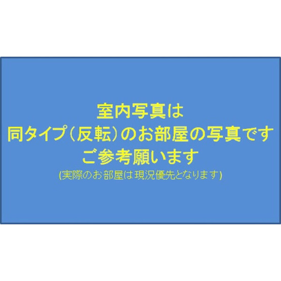 【間取り】 | リバティヒルズ浅生  303 | 現況優先となります。現地にて間取り・仕様等をお確かめ下さい。