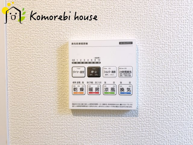 上尾市原市北1丁目20番　新築一戸建て　Bの設備|浴室乾燥機です