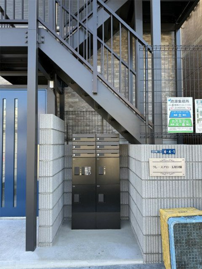 【その他共用部分】 | グレースアロー玉川学園(グレースアロータマガワガクエン)