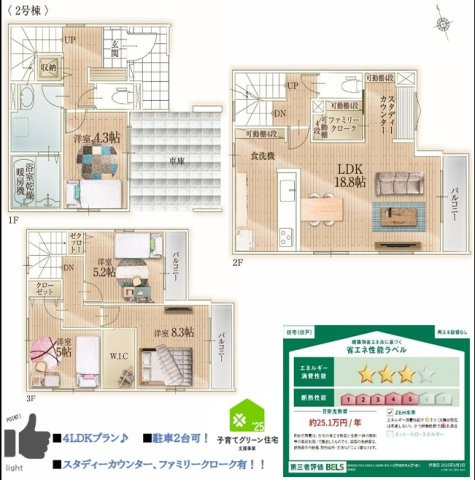 大野城市白木原1期　２号棟