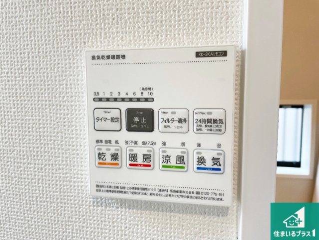 神戸市西区春日台　新築一戸建ての冷暖房・空調設備|浴室暖房乾燥機リモコン！浴室暖房・衣類乾燥・涼風・浴室換気、お風呂を快適・便利にする機能付き！暮らしに役立つ多彩な機能で一年中活躍します！