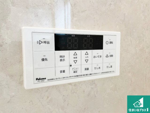 神戸市西区春日台　新築一戸建ての発電・温水設備|給湯器リモコン（浴室側）省エネタイプの給湯器でお湯はり・追い炊き自由自在！お子様から高齢者の方まで、みんなが操作しやすいボタン配置です。