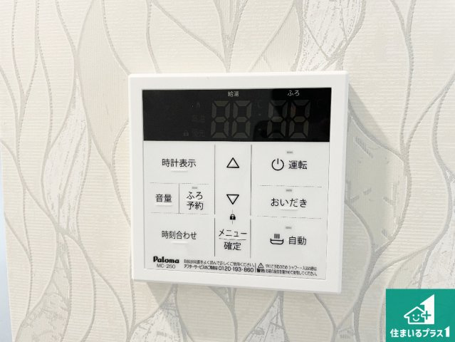 神戸市西区春日台　新築一戸建ての発電・温水設備|給湯器リモコン（LDK側）ボタン一つでお風呂のお湯はり・追い炊き可能！便利な呼び出し機能付き！表示文字が大きく読みやすい有機ＥＬを採用！どの角度からも見やすくなっています。