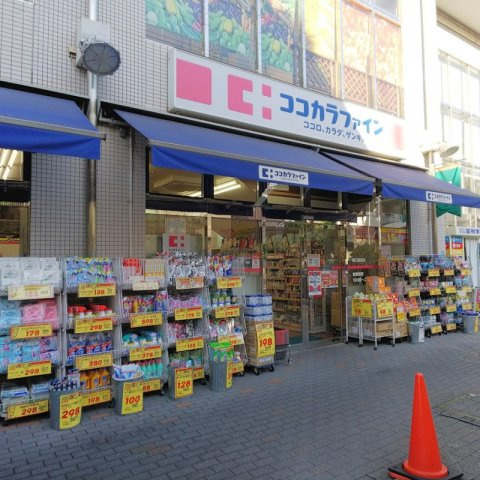 ステージグランデ目白学習院下の周辺|ココカラファイン 目白高田店 206m